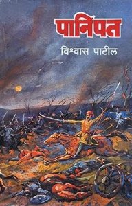 मराठी मातीच्या, मराठी मनाच्या सर्वोच्च सद्गुणांच्या शौर्याची गाथा!
